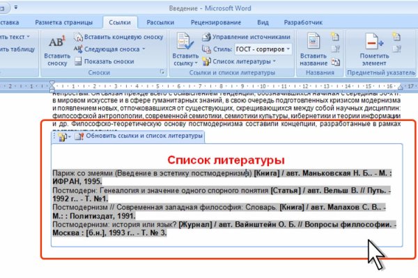Кракен черный сайт