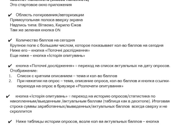 Kraken com зеркало