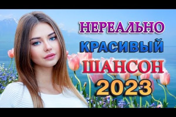 Кракен пишет пользователь не найден
