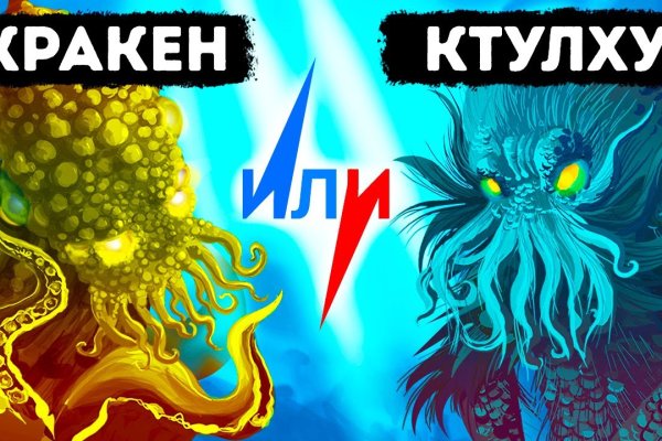 Как найти кракен шоп
