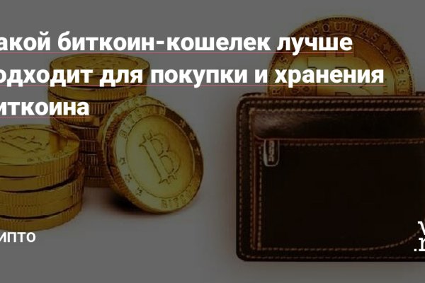Кракен ссылка орион