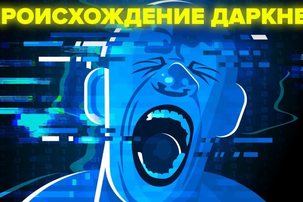 Как вывести деньги с кракена тор