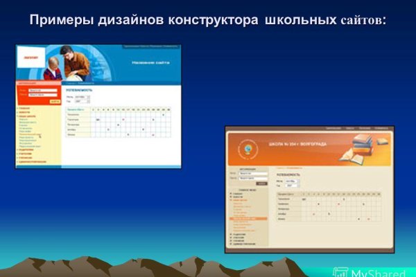 Услуги даркнета