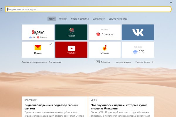 Кракен шоп зеркало