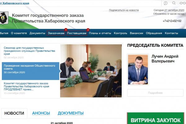 Работающий сайт кракен