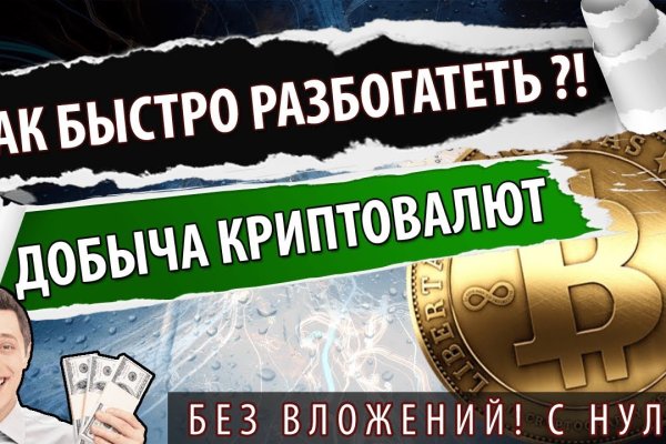 Кракен ссылка на рабочее зеркало