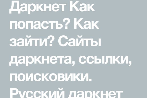 Кракен нов
