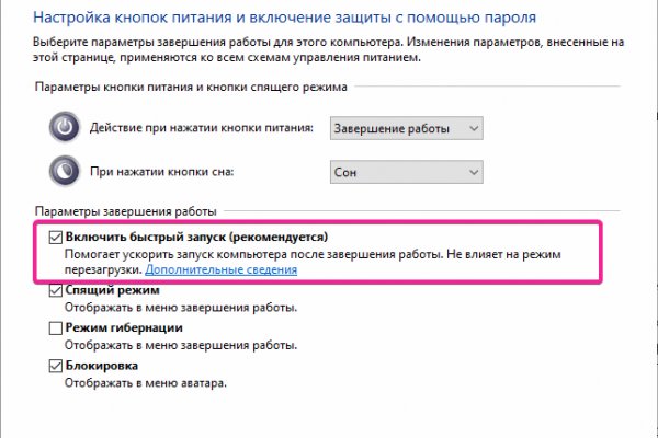 Как зайти на кракен с айфона